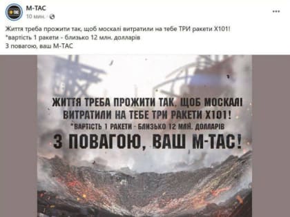 В Киеве уничтожены цеха компании М-ТАС, производящей тактическое снаряжение, одежду, обувь и другие военные аксессуары