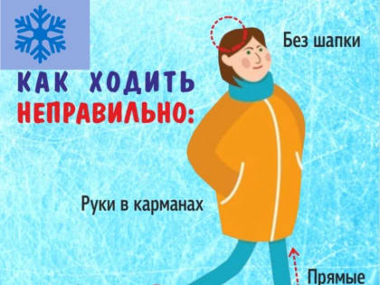 С наступлением зимы началась и горячая пора для врачей-травматологов