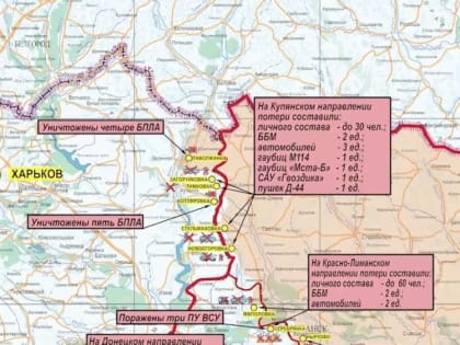 Минобороны РФ: Заявление начальника пресс-центра группировки «Запад»