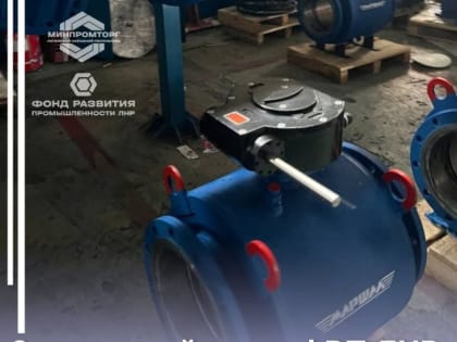 На сегодняшнем заседании Экспертный совет регионального Фонда развития промышленности одобрил изменения в инвестпроект з