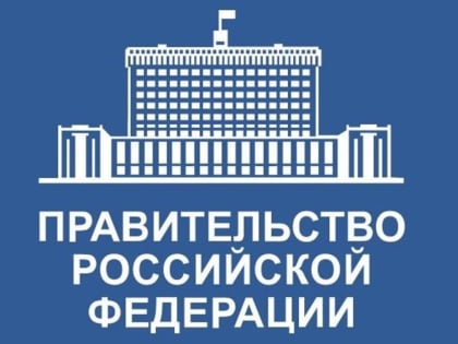 Правительство РФ установило особенности трудового законодательства в новых субъектах