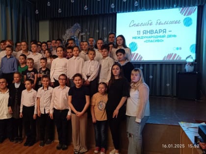 Вежливая дата