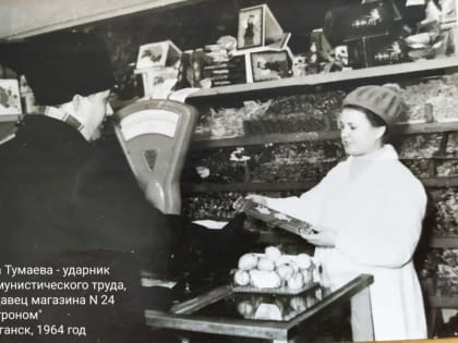 День работника торговли