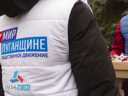 Волонтеры «Мира Луганщины» и активисты «Единой России» передали военнослужащим рождественские подарки