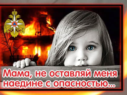 ГУ МЧС России по Луганской Народной Республике напоминает: