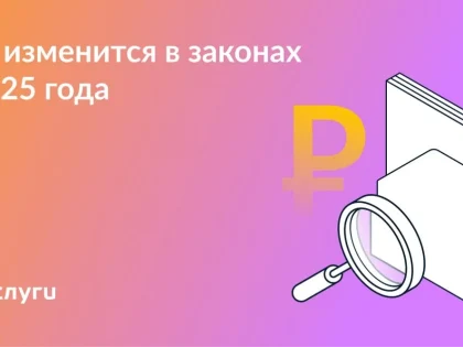 Пенсии, соцвыплаты, налоги и штрафы – что изменилось в 2025 году