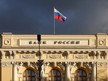 Центробанк РФ сохранил ключевую ставку на уровне 21%