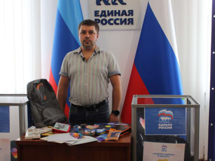 Сбор канцелярских принадлежностей для детей Луганска