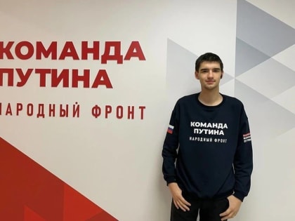 В Центре по обработке обращений жителей на Прямую линию с Президентом работают и представители новых регионов - активист