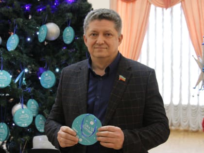 Председатель Совета городского округа принял участие во Всероссийской акции «Ёлка желаний»