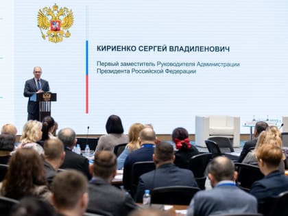 Сергей Кириенко и Денис Пушилин приветствовали участников образовательной программы для управленцев новых регионов Росси