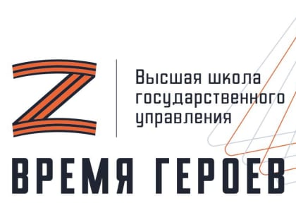 Глава ЛНР: проект «Время героев» поможет участникам СВО стать управленцами высокого класса
