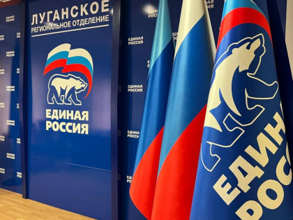 Леонид Пасечник: Сегодня 22-й день рождения отмечает всероссийская политическая партия «Единая Россия»!