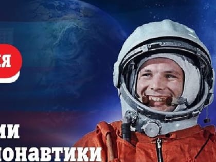 Леонид Пасечник поздравил жителей ЛНР с Днем космонавтики и рассказал знаменитых космонавтах Луганщины