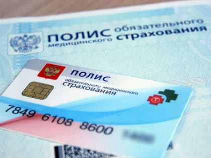ТФОМС обеспечат выдачу полисов обязательного медстрахования в новых субъектах РФ