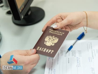 10 февраля в отделении «Центральный» свой новый паспорт получил гражданин РФ, проживающий на территории ЛНР. Еще двоим б