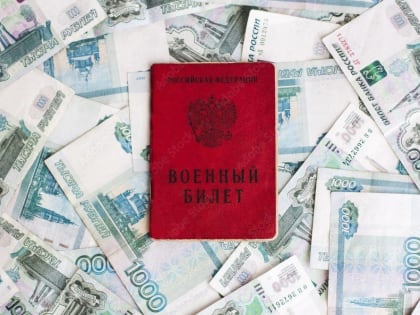 В новых регионах РФ мобилизованным работникам сохранят зарплату до 1 июля
