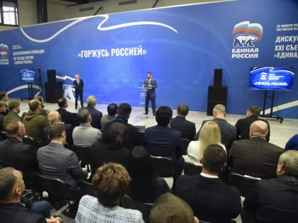 «Предмет нашей гордости ? наши люди»: Денис Пушилин выступил на дискуссионной площадке партии «Единая Россия»