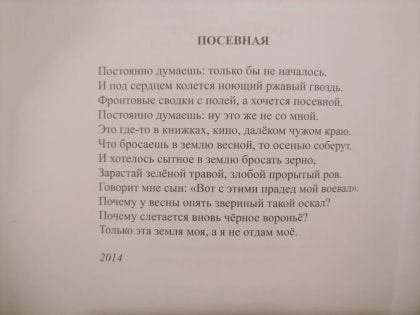 Вечерние чтения. ПоэZия Русского Лета