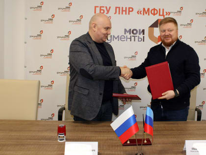 Минобразования и МФЦ ЛНР повысят цифровую грамотность молодежи в сфере госуслуг