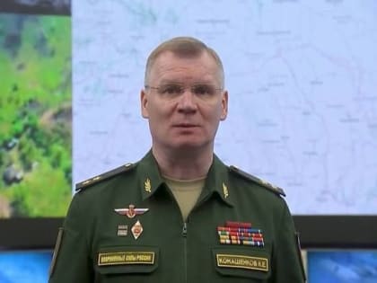 Игорь Конашенков рассказал о ходе специальной военной операции на 6 января 2023 года