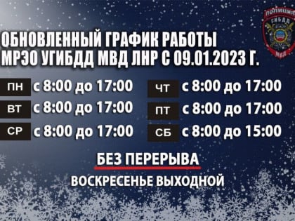 В ПОДРАЗДЕЛЕНИЯХ МРЭО УГИБДД МВД ЛНР ПРОДОЛЖАЕТСЯ РАБОТА ПО ОБМЕНУ РЕГИСТРАЦИОННЫХ ДОКУМЕНТОВ, ГОСУДАРСТВЕННЫХ РЕГИСТРАЦ