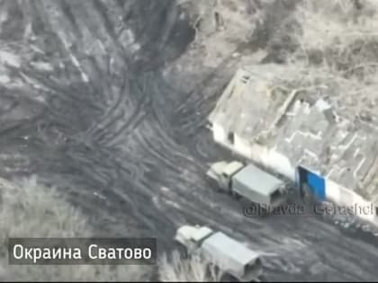 Андрей Марочко: Гауляйтер «Луганской области» Сергей Гайдай опубликовал видео якобы поражения склада боеприпасов в Свато
