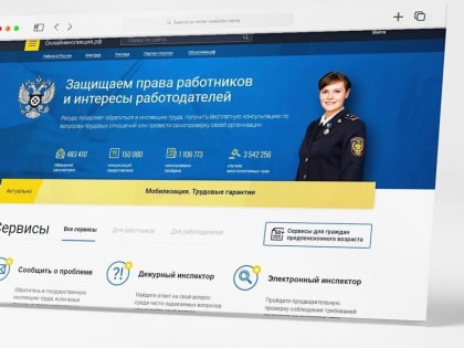Теперь жителям Луганской и Донецкой народных республик, Херсонской и Запорожской областей стала доступна Онлайнинспекция