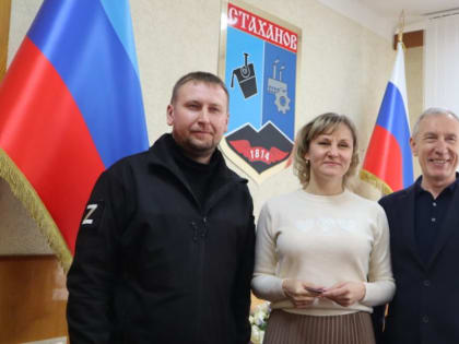 Денис Мирошниченко вручил партийные билеты и обсудил создание местного отделения «Единой России» в Стаханове