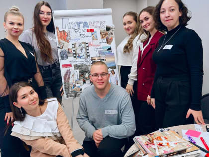 Молодёжь Луганска формирует образ будущего!