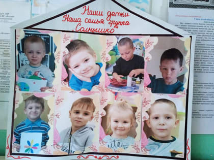 Международный день семьи в Краснолучской «Ягодке»