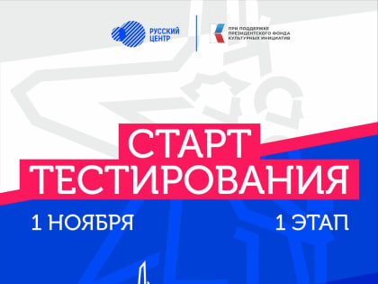 Участвуйте в проекте «Знаток Русского Донбасса 2.0»