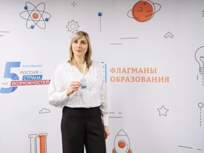 Трое участников представляют Луганскую Народную Республику в финале конкурса «Флагманы образования» для управленцев в сф