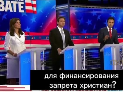 "Они пытаются представить это как своего рода битву между добром и злом