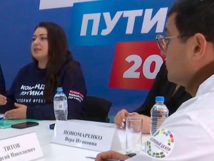 Избирательные штабы Владимира Путина открываются в регионах