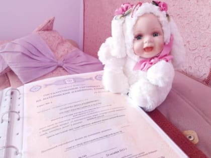 Более 900 семей ЛНР с начала года получили пособие при рождении ребенка