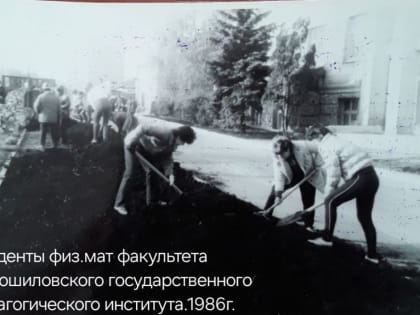 Предлагаю окунуться в студенческую жизнь разных лет Ворошиловградских институтов.