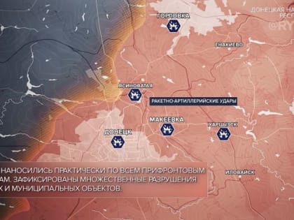 Хроника специальной военной операции: события 6-8 января 2023 года