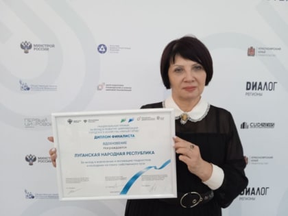 В Красноярске состоялось торжественное вручение I Национальной премии за вклад в развитие цифровизации городского хозяйс