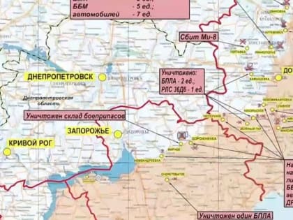 Брифинг Минобороны РФ:. - Нанесены удары по объектам ОПК Украины, задействованным в изготовлении ударных беспилотников, 