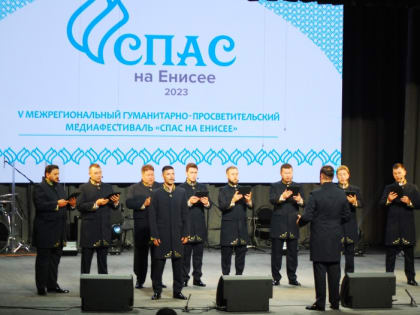 Вниманию журналистов! Приглашаем на медиафестиваль «Спас на Енисее»