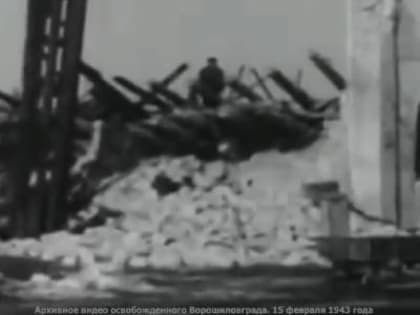 Поздравление Егора Ковальчука с днем освобождения Ворошиловграда от немецко-фашистских захватчиков