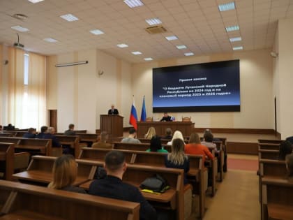 В Луганске прошли публичные слушания по проекту закона «О бюджете Луганской Народной Республики на 2024 год и на плановы