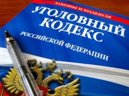 Раскрытие преступления, оставшегося нераскрытым более десяти лет