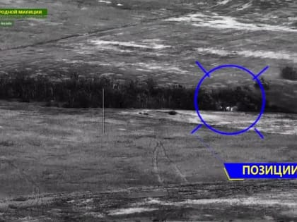 Российские военные уничтожили опорный пункт ВСУ в окрестностях Лисичанска