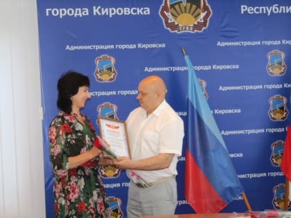 В Кировске прошел торжественный прием, посвященный Дню социального работника