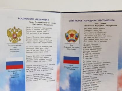 Школьники ЛНР получат патриотические дневники к новому учебному году