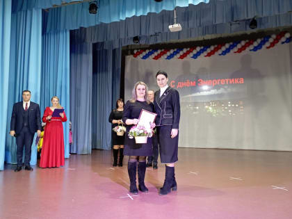 В Счастье отметили лучших работников ТЭС