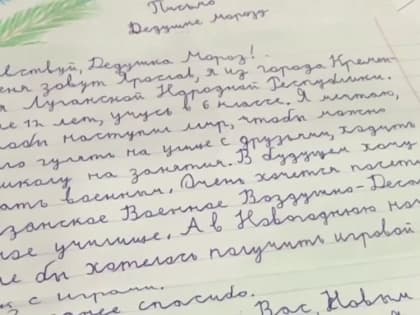 Исполнить новогоднюю мечту