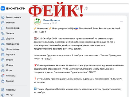 Ложные обещания выплат в Луганске